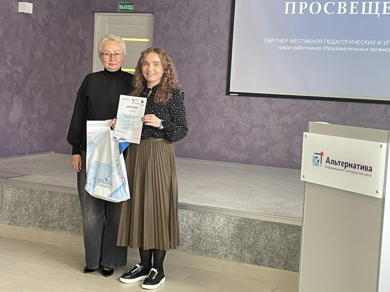 Диплом I степени в рамках городского фестиваля педагогических и управленческих практик в Ижевске.