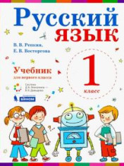Русский язык